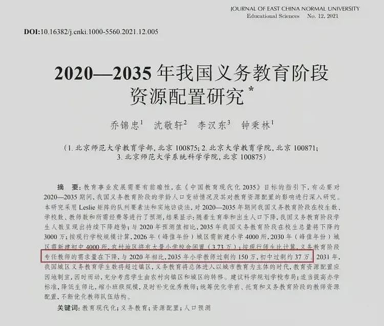 在编教师转岗保安保洁,铁饭碗的含泥量还在上升(组图) - 4