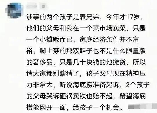 史上最贵一泡尿来了!17岁孩子乱拉尿被罚百万,父母身份曝光惊呆众人:这下耀祖完了...(组图) - 8