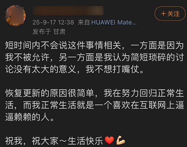媒体：武大杨某媛发声，她不能去香港读博了…（组图） - 4