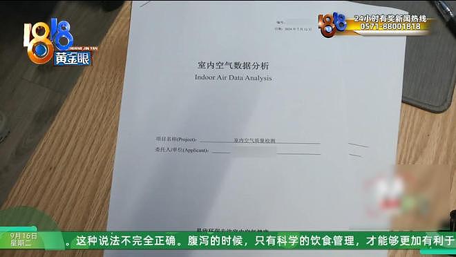 表弟给表哥装修房子甲醛超标 表哥：我要“大义灭亲”（组图） - 8