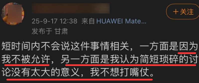 媒体：武大杨某媛发声，她不能去香港读博了…（组图） - 7