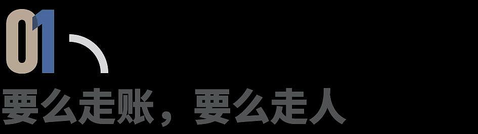 要么走账,要么走人…中国各地大学老师开始“贷款上班”(组图) - 1