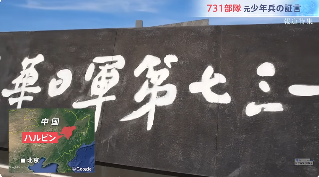 731部队老兵亲口揭露残酷人体实验!日本人到底反省了没?(组图) - 24