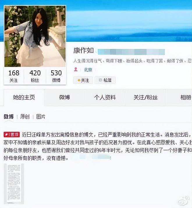 “牡丹花下死,做鬼也风流”!这一次,谁也救不了54岁的汪峰(组图) - 14