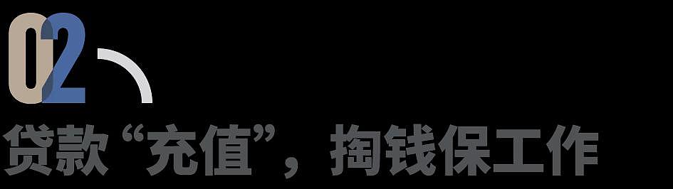 要么走账,要么走人…中国各地大学老师开始“贷款上班”(组图) - 4