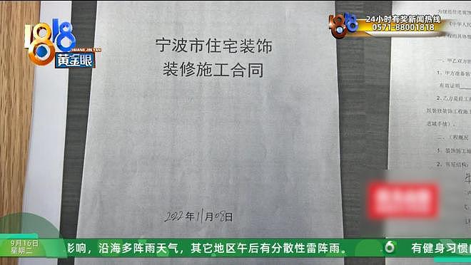 表弟给表哥装修房子甲醛超标 表哥：我要“大义灭亲”（组图） - 3