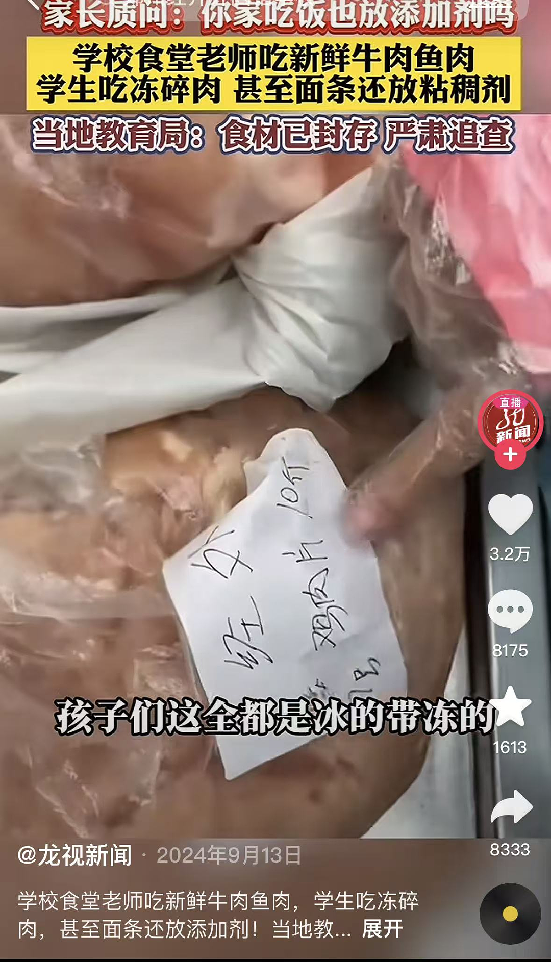 西贝“爆雷”最可怕后续,上海家长们这次是真没招了……(组图) - 19