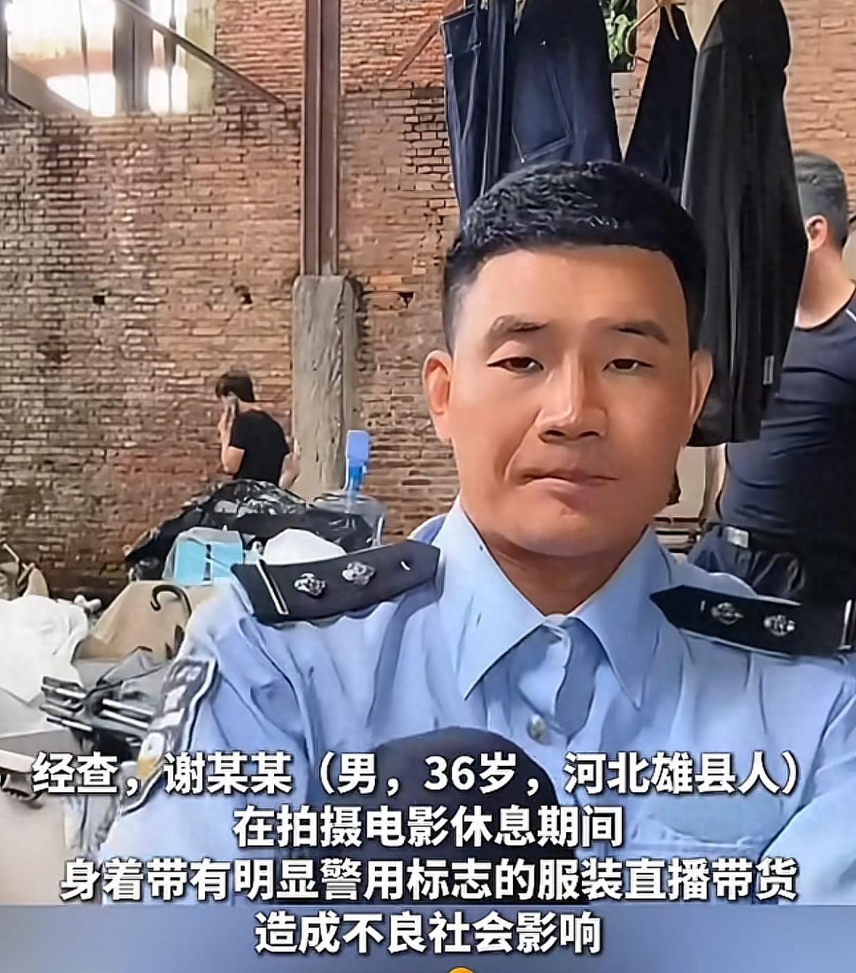嘎子谢孟伟穿警服直播带货,被拘7天!同期张一山杨紫成大咖,他沦劣迹网红(组图) - 1