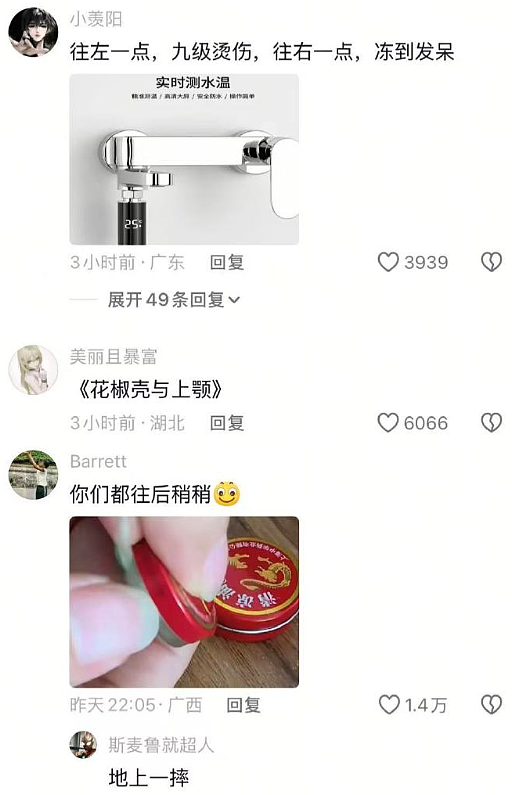 【爆笑】富豪立遗嘱要把80亿元给陌生人？网友酸哭：红眼病真的要犯了！（组图） - 40