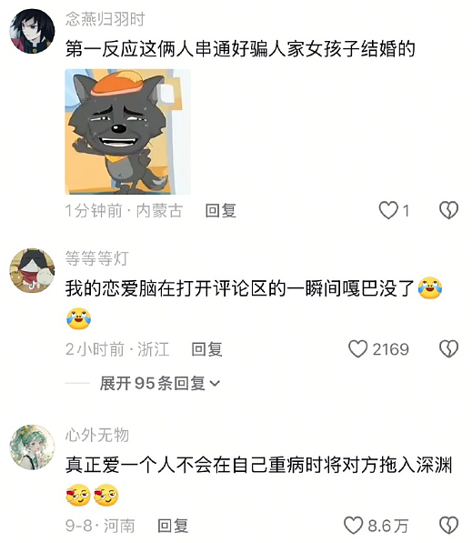 【爆笑】富豪立遗嘱要把80亿元给陌生人？网友酸哭：红眼病真的要犯了！（组图） - 12