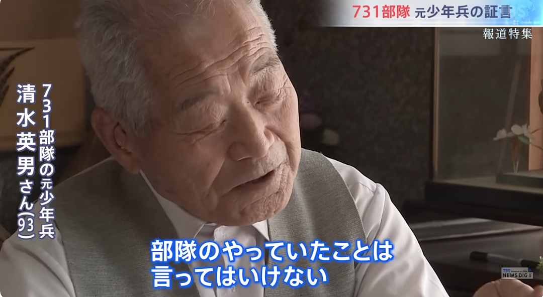 731部队老兵亲口揭露残酷人体实验!日本人到底反省了没?(组图) - 25