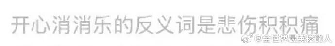 【爆笑】富豪立遗嘱要把80亿元给陌生人？网友酸哭：红眼病真的要犯了！（组图） - 21