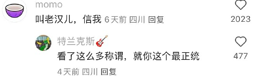【爆笑】富豪立遗嘱要把80亿元给陌生人？网友酸哭：红眼病真的要犯了！（组图） - 29
