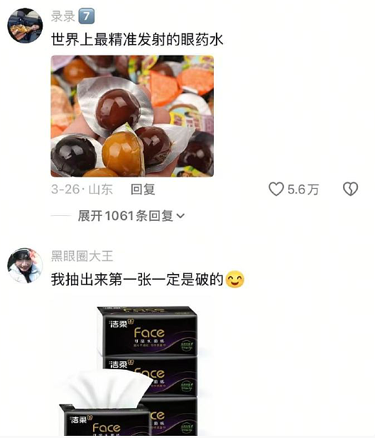 【爆笑】富豪立遗嘱要把80亿元给陌生人？网友酸哭：红眼病真的要犯了！（组图） - 37