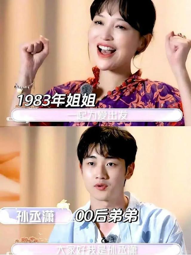金莎也没想到，恋爱3年，小17岁男友孙丞潇，竟走上了贾冰的老路（组图） - 20