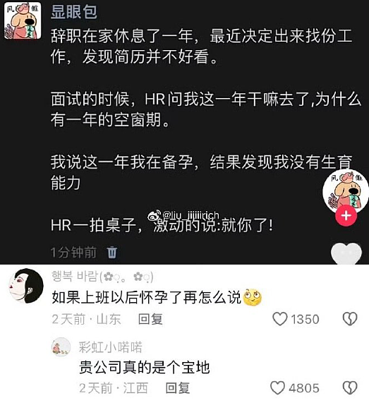 【爆笑】富豪立遗嘱要把80亿元给陌生人？网友酸哭：红眼病真的要犯了！（组图） - 55