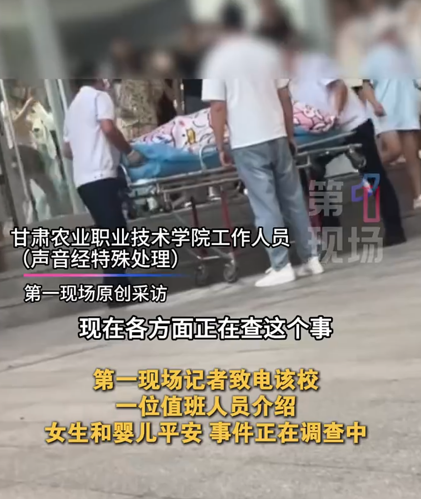 唏嘘！甘肃高校宿舍秒变 “产房”，大二女生热搜爆掉：2025最离谱出生地址填“上铺”（组图） - 9