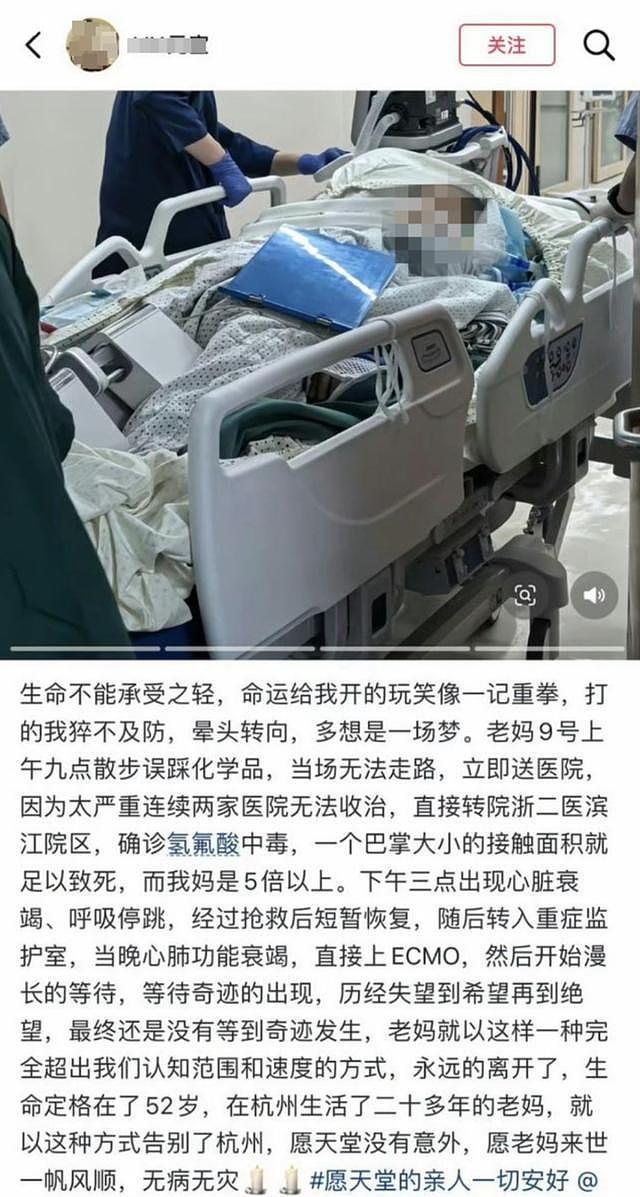 官方通报“女子误触氢氟酸身亡”：氢氟酸系2015年遗弃（组图） - 2