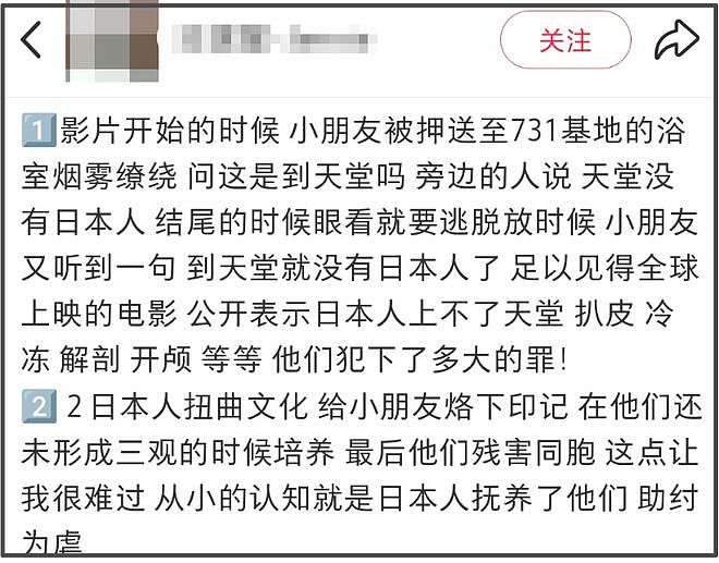《731》口碑两极分化！姜武太抢戏剧情乱，细节显出导演水平不足（组图） - 12