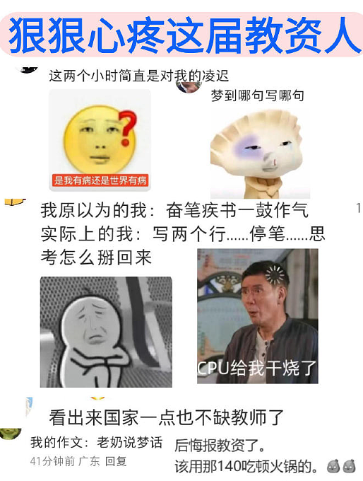 【爆笑】富豪立遗嘱要把80亿元给陌生人？网友酸哭：红眼病真的要犯了！（组图） - 23