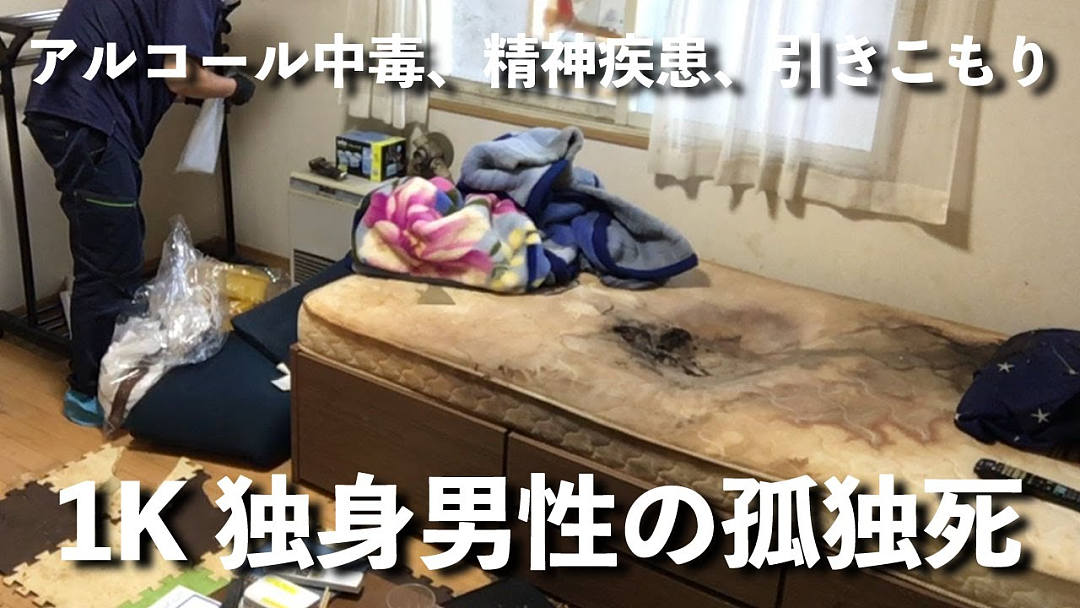 日本“躺平族”恐怖案例动摇社会?无差别攻击路人制造惨剧,人数太多已不再是孤例...(组图) - 18