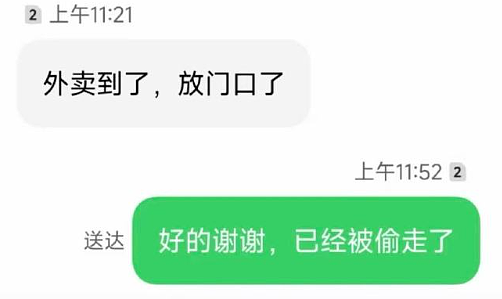 【爆笑】富豪立遗嘱要把80亿元给陌生人？网友酸哭：红眼病真的要犯了！（组图） - 2