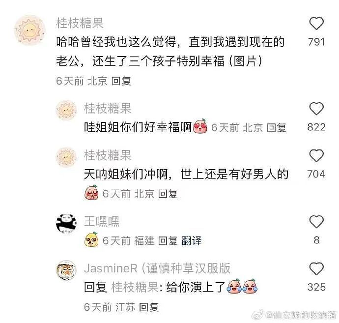 【爆笑】富豪立遗嘱要把80亿元给陌生人？网友酸哭：红眼病真的要犯了！（组图） - 17