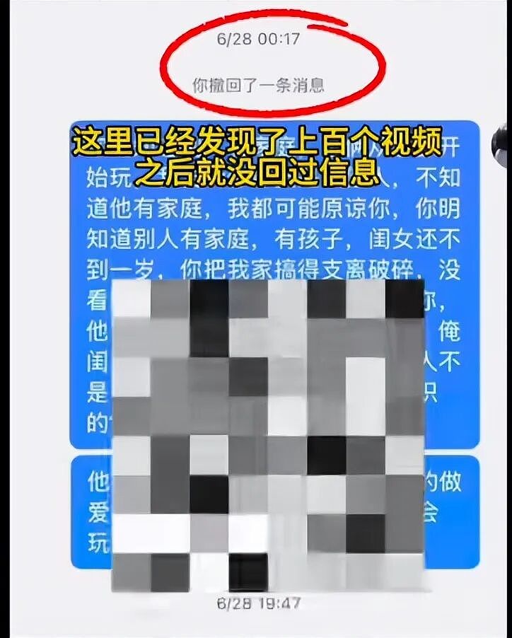 河南女子发现时间管理大师老公78段亲密视频：女主角除了闺蜜还有十几人…（组图） - 13
