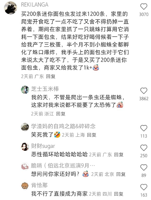 【爆笑】富豪立遗嘱要把80亿元给陌生人？网友酸哭：红眼病真的要犯了！（组图） - 34