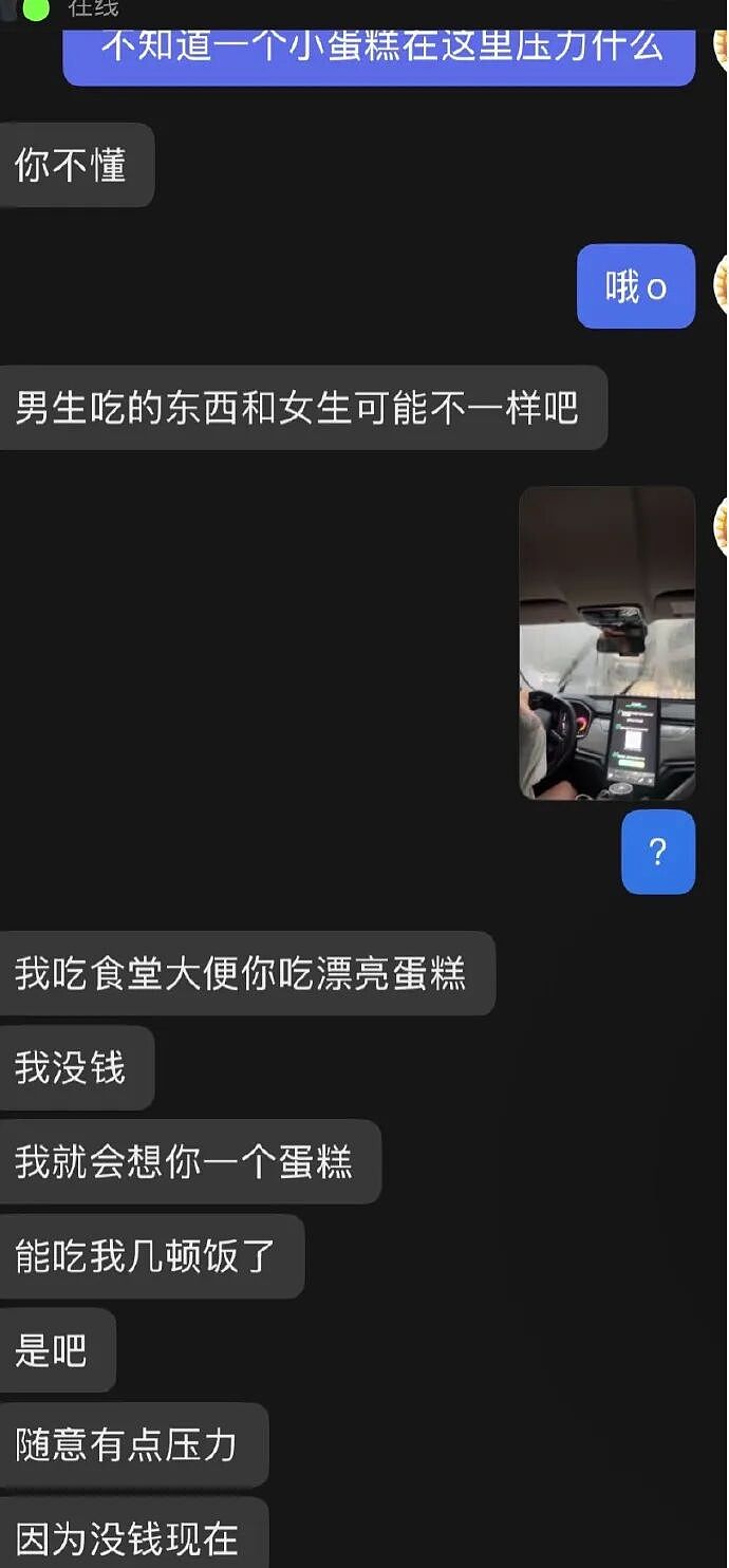 【爆笑】男朋友这样还有必要继续谈下去吗？网友夺笋：蛋糕都吃不起谈个啥的恋爱？（组图） - 1