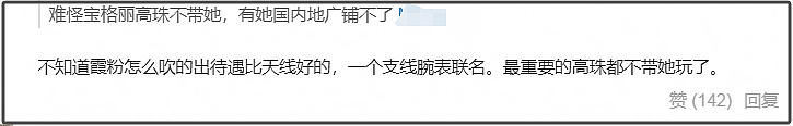 Lisa又来内娱试水!团队打擦边球赚钱,线上四人代言地广被除名(组图) - 18