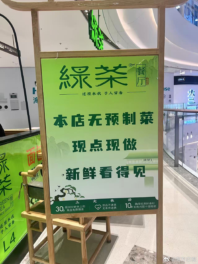 预制菜风波下，知名餐厅被曝：撤下“现做”招牌，“无预制菜”字样已涂黑！很多人都吃过（组图） - 2