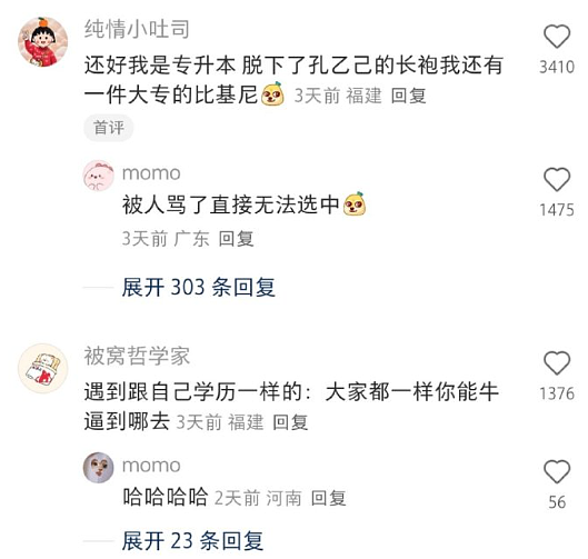 【爆笑】男朋友这样还有必要继续谈下去吗？网友夺笋：蛋糕都吃不起谈个啥的恋爱？（组图） - 17