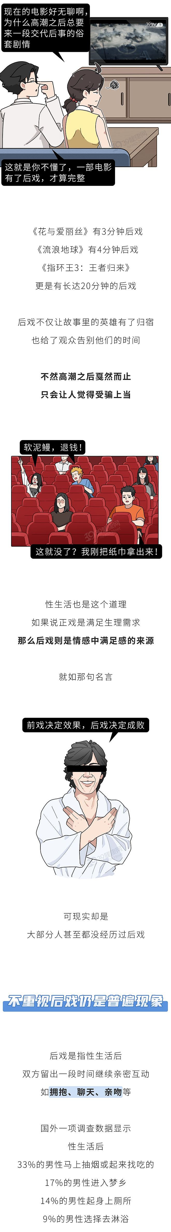 【两性】夫妻生活后3件事不要急着做，别拿伴侣的健康开玩笑（组图） - 1