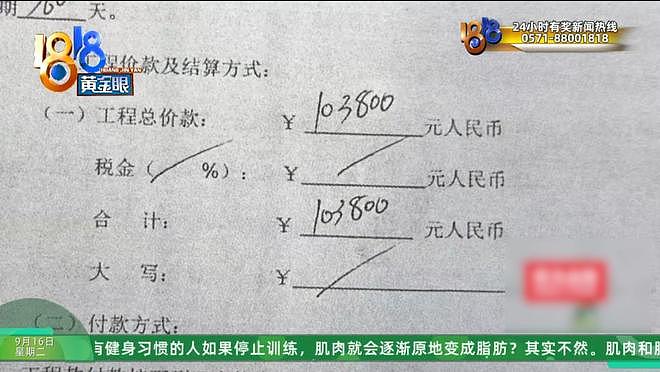 表弟给表哥装修房子甲醛超标 表哥：我要“大义灭亲”（组图） - 4