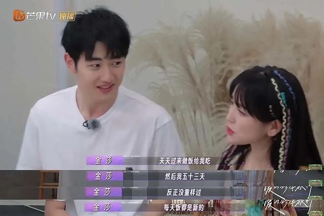 金莎也没想到，恋爱3年，小17岁男友孙丞潇，竟走上了贾冰的老路（组图） - 8