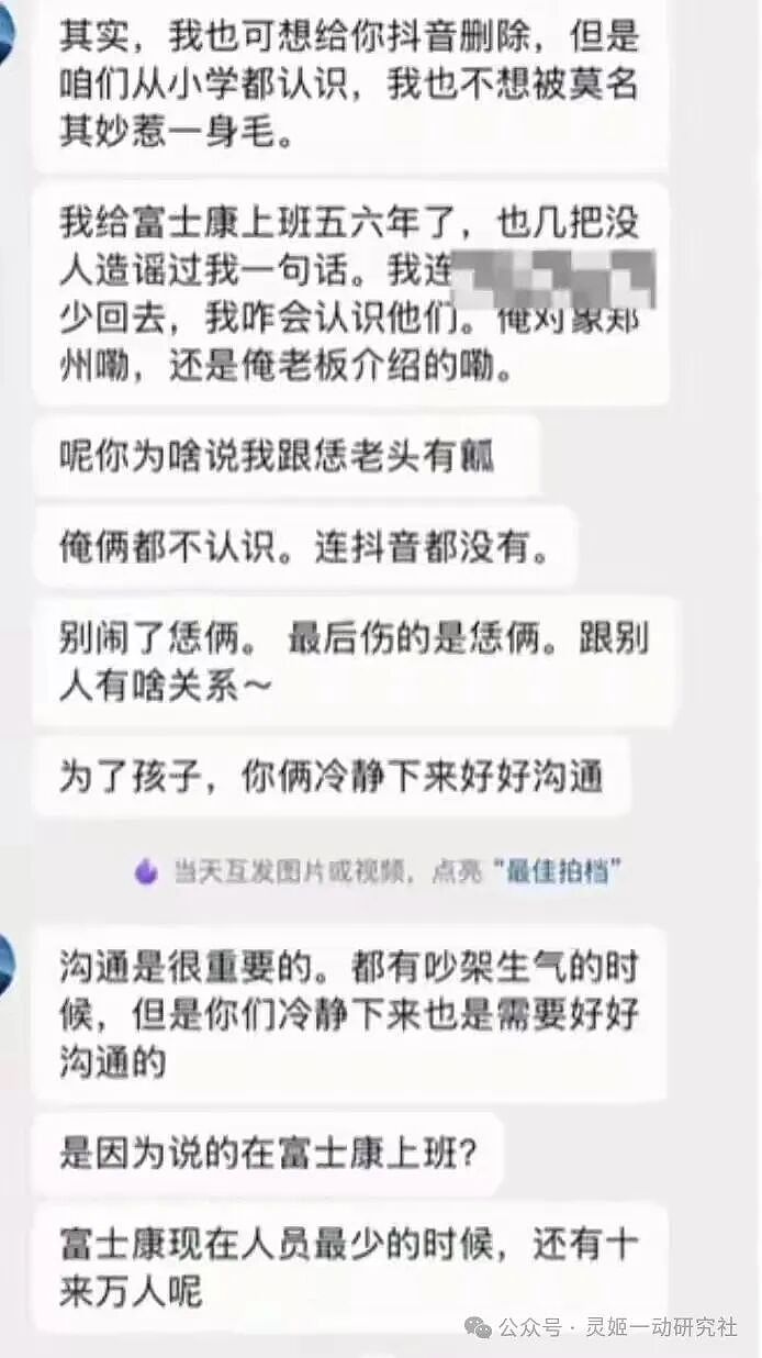 河南女子发现时间管理大师老公78段亲密视频：女主角除了闺蜜还有十几人…（组图） - 6