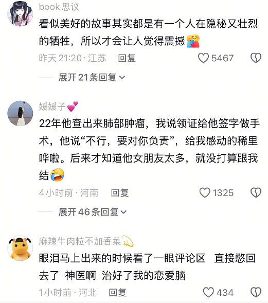 【爆笑】富豪立遗嘱要把80亿元给陌生人？网友酸哭：红眼病真的要犯了！（组图） - 13