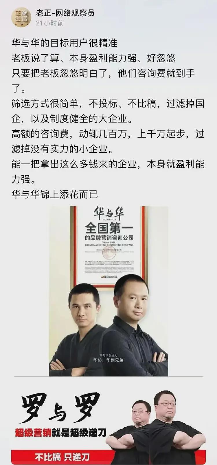 先递刀后滑跪：超级符号，超级服罗永浩（组图） - 14