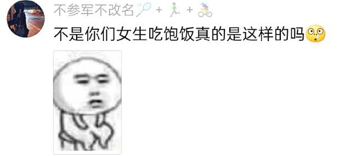 【爆笑】男朋友这样还有必要继续谈下去吗？网友夺笋：蛋糕都吃不起谈个啥的恋爱？（组图） - 33
