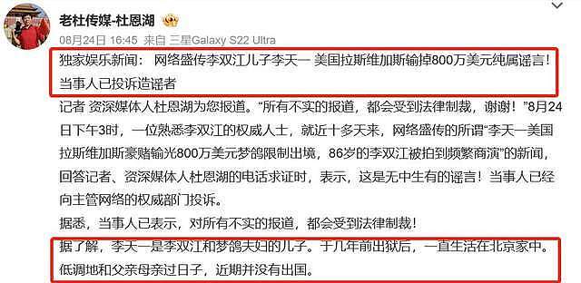 李双江现身新疆，和小27岁妻子同框状态好（组图） - 10