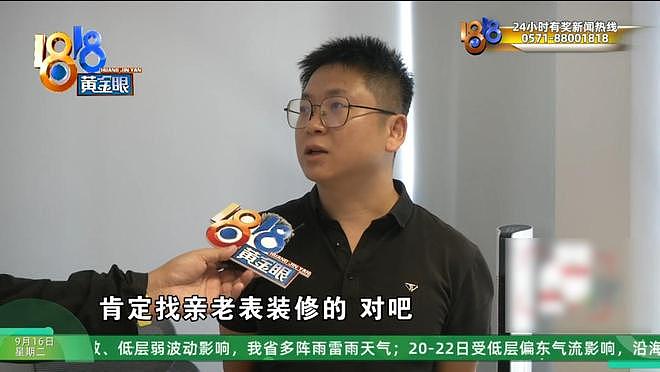 表弟给表哥装修房子甲醛超标 表哥：我要“大义灭亲”（组图） - 2