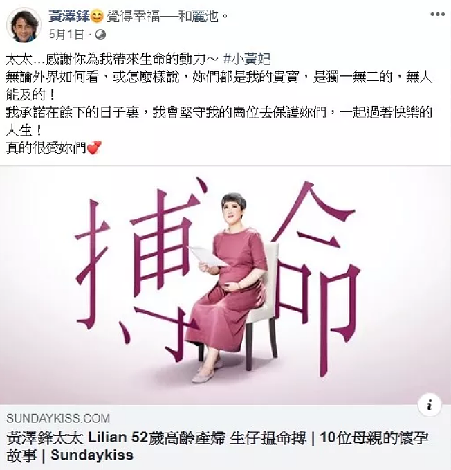 恭喜成功生二胎！58岁狂打保胎针，生子差点中风，今宣布封肚再也不生（组图） - 8