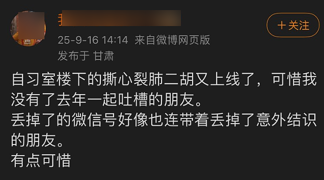 杨某媛发声！她大概率不能去香港读博了……（组图） - 3