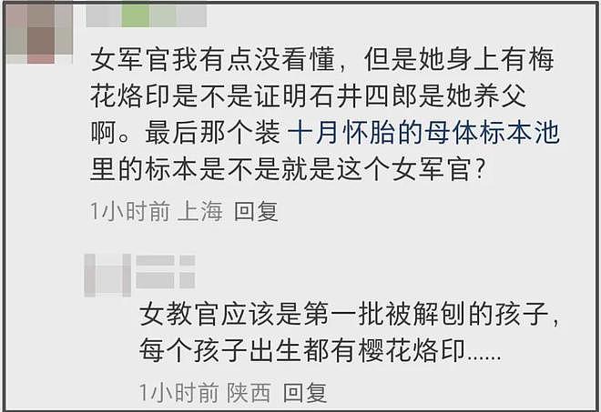 《731》日本女军官设定细思极恐，背后隐喻深，堪称全片最大争议（组图） - 11