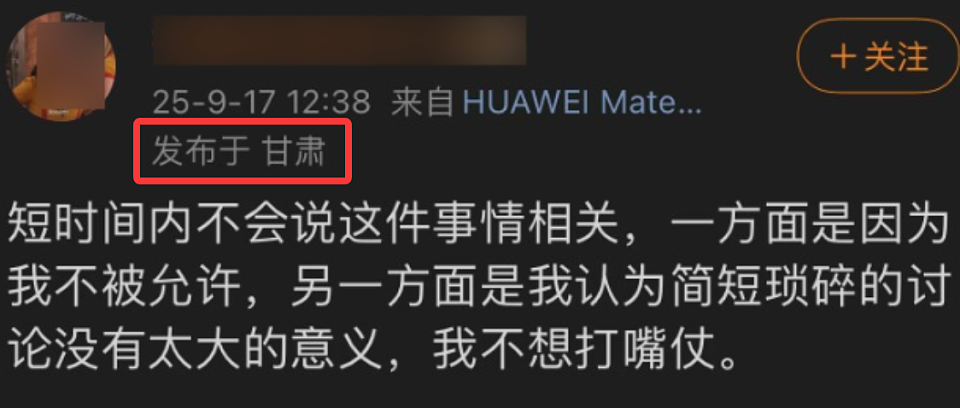 杨某媛发声！她大概率不能去香港读博了……（组图） - 5