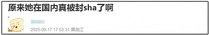 Lisa又来内娱试水!团队打擦边球赚钱,线上四人代言地广被除名(组图) - 5