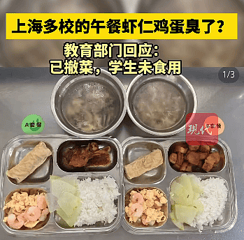 起底上海发臭校园餐公司:频被投诉仍屡屡中标(组图) - 1