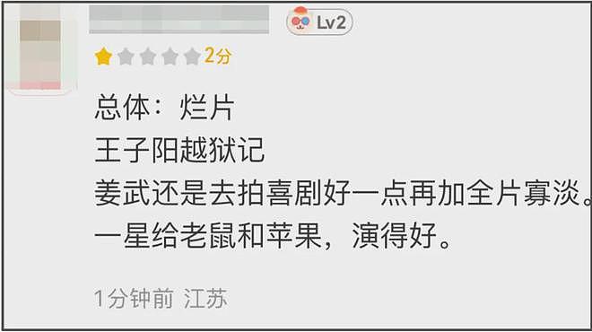 《731》口碑两极分化！姜武太抢戏剧情乱，细节显出导演水平不足（组图） - 17