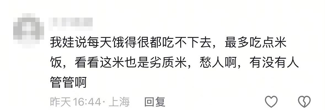 西贝“爆雷”最可怕后续,上海家长们这次是真没招了……(组图) - 11